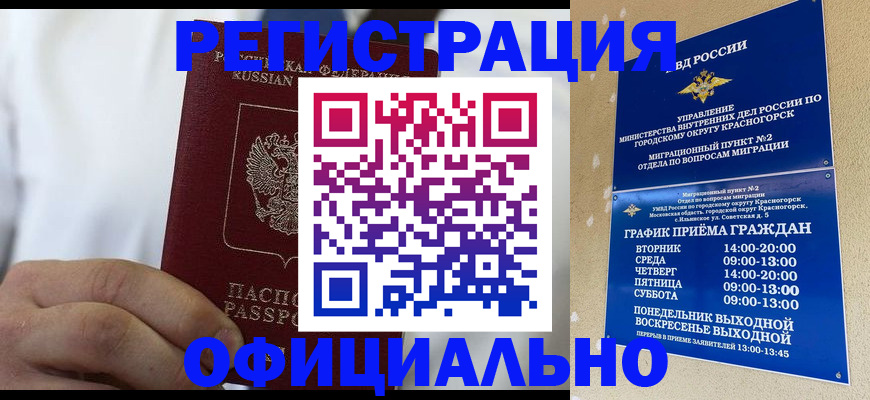 прописка для кредита в Шебекино