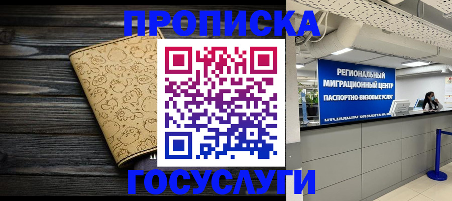 пропишу в квартире в Шебекино